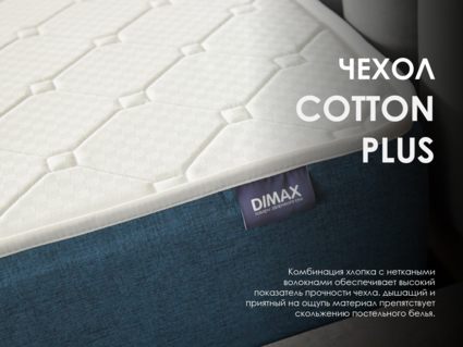 Матрас Димакс Практик Чип Ролл 14 массаж 130х200