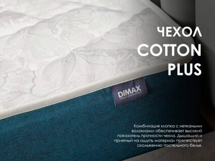 Матрас Димакс Практик Чип Ролл 18 90х185