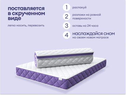 Матрас Базилик Фреш 25 кокос 80х190