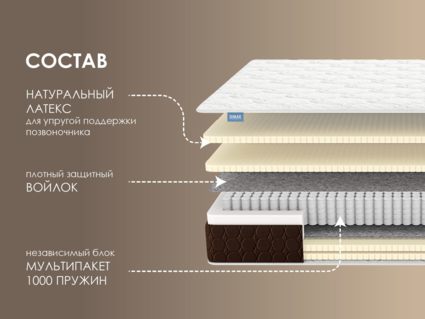 Матрас Димакс Мега Софт люкс 43