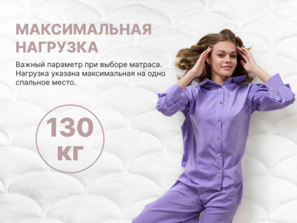 Матрас Димакс Bliss Sleeper 509