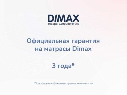 Матрас Димакс Твист Ролл Симпл 11 140х200