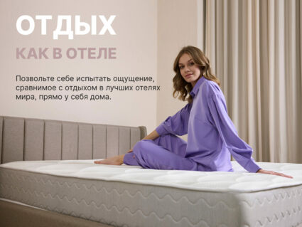 Матрас Димакс Bliss Rich 140х180
