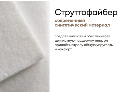 Матрас Мистер Слип Special Line хард плюс 150х195