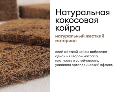 Матрас Мистер Слип Special Line хард плюс 150х195