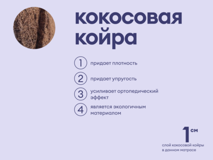 Матрас Базилик Бэби Сити 80х195