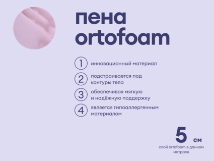 Матрас Базилик Бэби Дрим 80х190