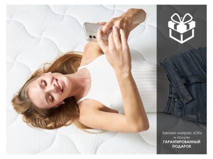 Матрас Димакс ОК Струтто Хард 150х190