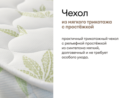 Матрас Мистер Слип Special Line хард плюс 150х195