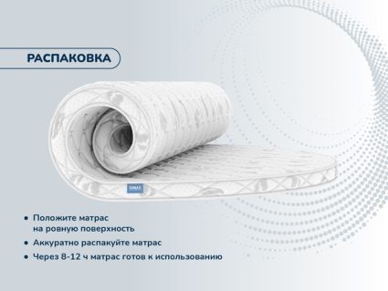 Матрас Димакс Раунд 10 уцененный Диаметр 200