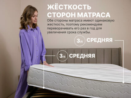 Матрас Димакс Bliss Rich 509