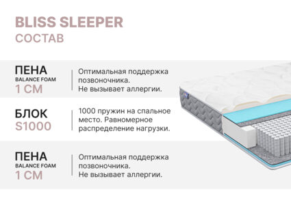 Матрас Димакс Bliss Sleeper 140х200
