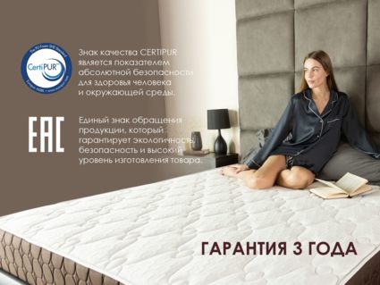 Матрас Димакс Мега Лайт 90х220