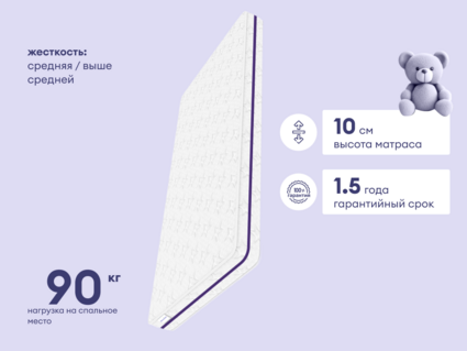 Матрас Базилик Бэби Сити 80х195