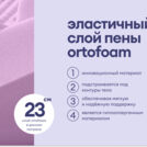 Матрас Базилик Фреш 25 кокос 80х200