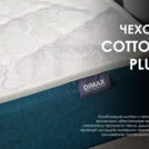 Матрас Димакс Практик Медиум Массаж Лайт 160х195