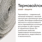 Матрас Мистер Слип Special Line хард плюс 145х190