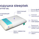 Одеяло Димакс Лебяжий пух всесезонное + подушка Sleeptek Norma-GEL+ подушка Sleeptek Norma-GEL BIG 172х205