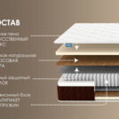 Матрас Димакс Мега дабл 60х120