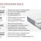 Матрас Димакс Bliss Modern max 90х190