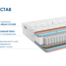 Матрас Димакс Relmas Various 3Zone 160х200