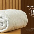 Одеяло Димакс Бамбук зимнее 200х220