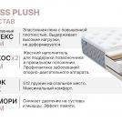 Матрас Димакс Bliss Plush 180х200