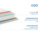 Матрас Димакс Relmas Various S1000 160х200