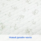 Матрас Sleeptek Surprise StruttoCocos mix 80х200