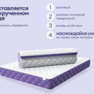 Матрас Базилик Фреш 16 кокос 80х190