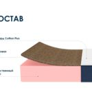 Матрас Димакс Практик 25 кокос 160х200