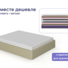Кровать Димакс Риос с п/м + матрас Базилик Энерджи 26 Медиум Массаж 140х200