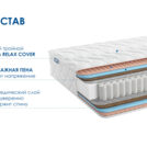 Матрас Димакс Relmas Foam Cocos 3Zone 80х190