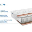Матрас Димакс Relmas Solid 3Zone 80х180