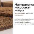 Матрас Мистер Слип Multi Line элит 70х200