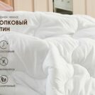 Одеяло Димакс Овечья шерсть зимнее 172х205