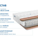 Матрас Димакс Relmas Cocos 3Zone 60х120