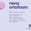 Матрас Базилик Фреш 12 лайт 110х190