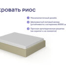 Кровать Димакс Риос + матрас Базилик Фреш 26 Кокос 160х200