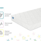 Матрас Димакс Галактика 80х160