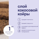 Матрас Базилик Фреш 16 кокос 80х190