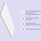 Матрас Базилик Бэби Фан 70х200