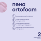 Матрас Базилик Бэби Мун 70х160