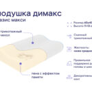 Одеяло Димакс Овечья шерсть всесезонное + 2 подушки Димакс Базис Макси 200х220
