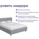 Кровать Димакс Амадора + матрас Мистер Слип Multi Line элит стронг 160х200