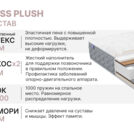 Матрас Димакс Bliss Plush 180х200