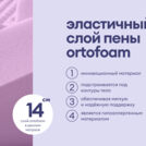 Матрас Базилик Фреш 16 кокос 80х190
