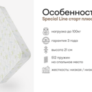 Матрас Мистер Слип Special Line старт плюс 170х190