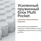 Матрас Мистер Слип Multi Line элит стронг 90х185