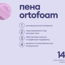 Матрас Базилик Фреш 16 кокос 80х190
